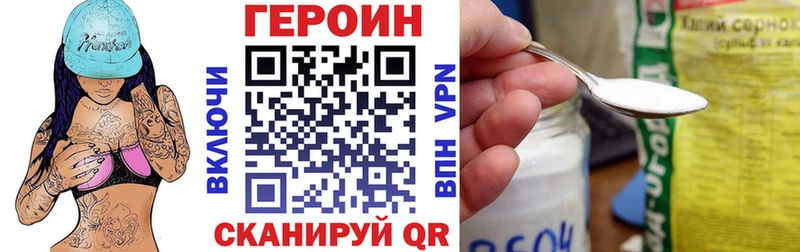 купить наркоту Злынка Героин хмурый