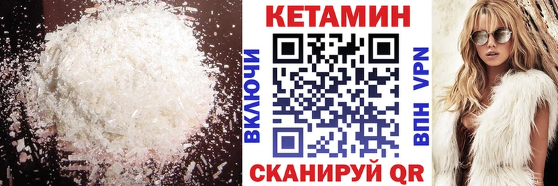 КЕТАМИН VHQ  Злынка 